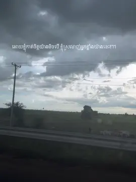 ធ្វើយ៉ាងមិច☺️💔#4upage #viral #fyp #xyzabc 