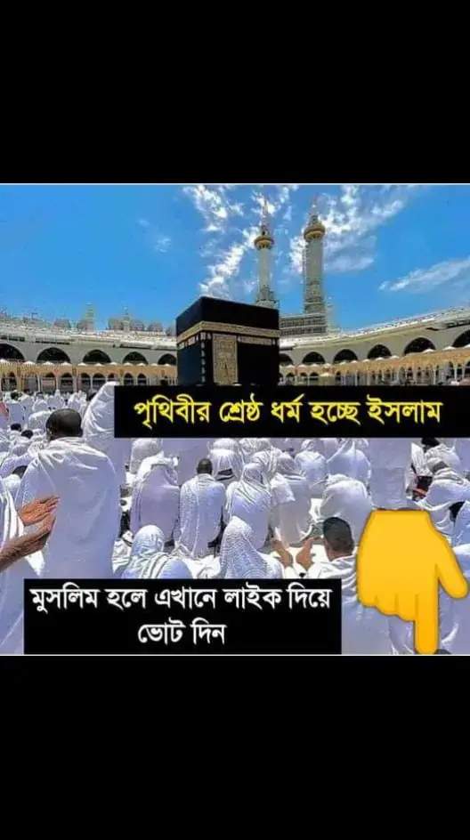 #রাসুলের_প্রেমে_জীবন_রাঙাও #foryoupage #viralvideo #🤲🤲🤲🤲🤲🤲🤲🤲🤲🕋🕋🕋🕋🕋🕋🕋🕋 