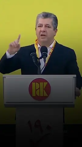 #masrourbarzani #masrour_barzani #barzani #بارزانی_ناسنامەی_گەلی_کورد💛 #بارزانی #مسرور_بارزاني #كورد #پارتی_دیموکراتی_کوردستان #kurd #kurdistan #axa #fyp #foryou #بارزان 