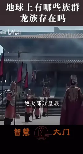 地球上有哪些宇宙族群？#外星文明#龍族#地球升維＃靈性覺醒