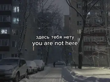 #song #lyrics #russian #winter #4u 