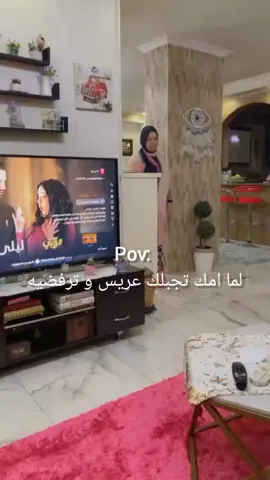 لما امك تجيبلك عريس وترفضيه 🤣#اكسبلور#كوميدى#ترند #مصر#الامارات