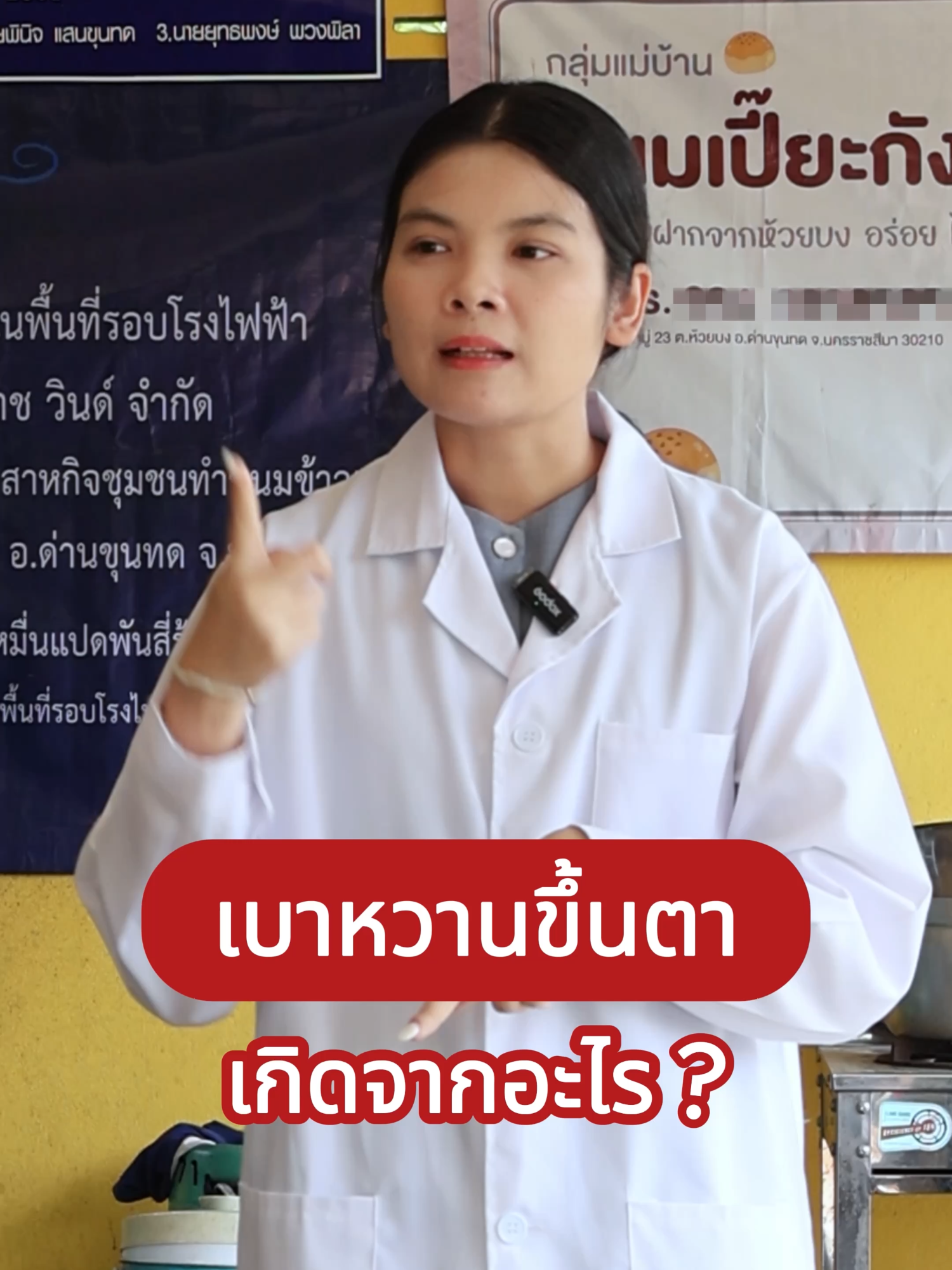 เบาหวานขึ้นตาเกิดจากอะไร? #น้ําตาลในเลือดสูง#ความดันสูง#น้ําตาลสวิง#ผักเชียงดาผสมมะระขี้นก#gymnema#จิมนีม่าพลัส#memymaid#มีมายด์เมด#tiktokuni