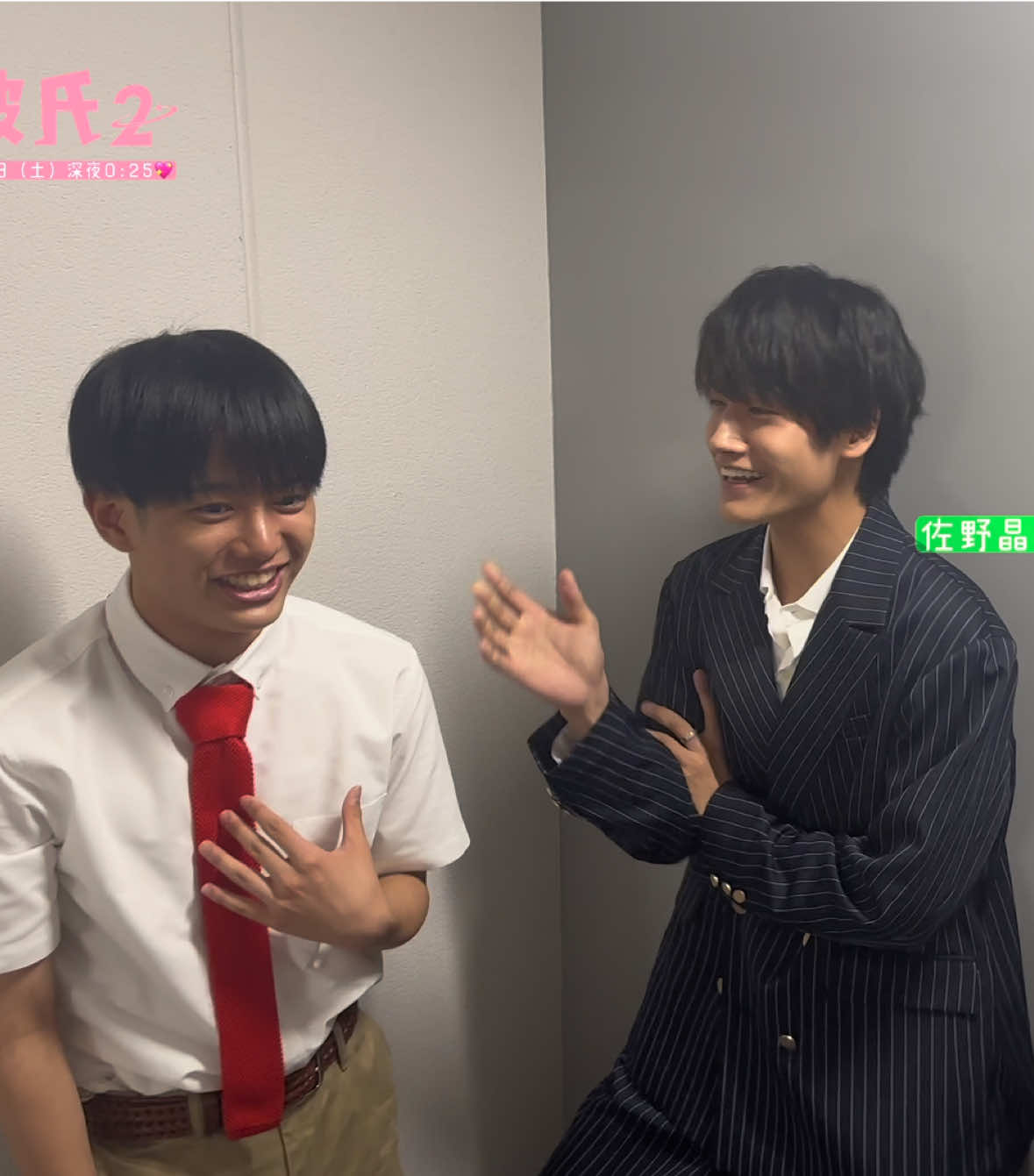 👦🏻 #年下彼氏2 𝗦𝗽𝗲𝗰𝗶𝗮𝗹 𝗠𝗼𝘃𝗶𝗲 💖 トシカレの先輩♡💚 #Aぇǃgroup #佐野晶哉 さん主演🌟 ドラマ #離婚後夜 とコラボ動画をお届け☕#離婚後夜#ABCテレビ#離婚後夜 あす深夜𝟬:𝟭𝟬~ #年下彼氏2 きょう深夜𝟬:𝟮𝟱~ #真弓孟之 #山中一輝 #AmBitious  @ジュニア【公式】 