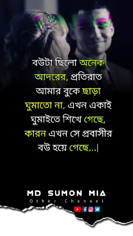 বউটা ছিলো | #wife #LoveIsLove #motivation 
