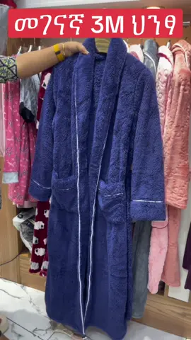 ኳሊቲ የሆኑ ዝንጥ የሚሉባቸው ጋውኖች በተለያየ ከለር አስገብተንላቹሀል ይምጡ እና ይጎብኙን  መገናኛ 3M ህንፃ ግራውንድ ፍሎር ላይ ያገኙናል +251 98 521 6523 ይደውሉልን. ሊያ ፒጃማ #liyapijama #fashion #ethiopian_tik_tok #clothes #ethiopian_tik_tok🇪🇹🇪🇹🇪🇹🇪🇹 #fyp #foryoupage 