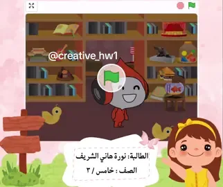 مشروع سكراتش الصف الخامس✨ #سكراتش #مطويات_مدرسية #مطوياتpdf #خدمات_الالكترونيه ٪#واجبات_المدرسه #fyp #مشروع_سكراتش 