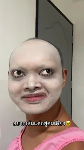 อยู่คนเดียวเล่นคนเดียว🤭🤭#ไฮยาน้องฉัตรเซเว่น #maeyasunsun #เมญ่าซันซัน #คนไทยเป็นคนตลก 