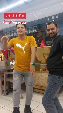 ##urop #romania🇷🇴 #bucharest #tarkabistaanup @༺ᴹᴿ᭄LOKESH༻꧂🇷🇴🇪🇺 @Sirzu Don @Devendra Sanjyal @Kiran diyan @Deviram Gautam @Dimpalboyy🇷🇴🇳🇵🎌 