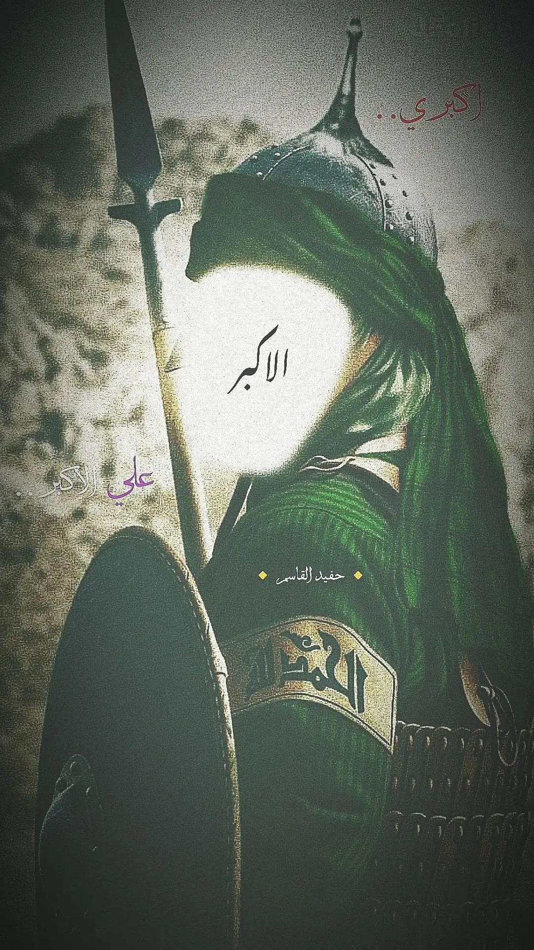 #العجل_يامهدي🤍 #مولاي_علي_الاكبر #علي_الاكبر #ياعلي_مدد #هيئة_سراج_المتوكلين #القاسم_بن_الحسن #فقط_علي #هو_علي🍇⛓ #انصار_طالب_الثار #علي_بن_ابي_طالب 