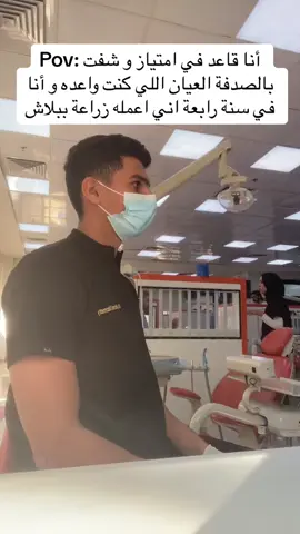 #fyp #dentist #dental #dentistery #dentalstudent #bue 