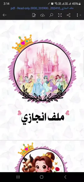ملف انجاز اميرات ديزني جاهز للطباعه رابط المتجر بالبايو و لطلب اي تغيير او تصميم لشخصية معينه التواصل على الواتس#المدرسة #مدارس #elsa #frozen #تصمي #تصميم #كرومي #ملف_إنجاز #pdf #ملف_إنجاز_إلكتروني #السعودية #اميرات #اميراتديزني #سندريلا #سنووايت #disney #ديزني 