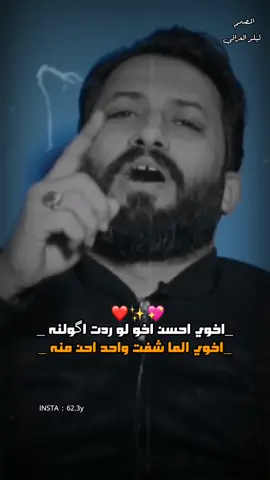 اخوي احسن اخو ❤️🤞 #قاسم_الدبي #الشاعر_قاسم_الدبي #محمد_الهليجي #المهوال_محمد_الهليجي #المصمم_ليلو_العراقي #شعر_شعبي #هوسات #الاخو #ترند #قصف #صعدو #بليز #ازماط #اكسبلور #شعر #عراقي #حيدر_خضر #المصمم_حيدر_خضر #المصممين 