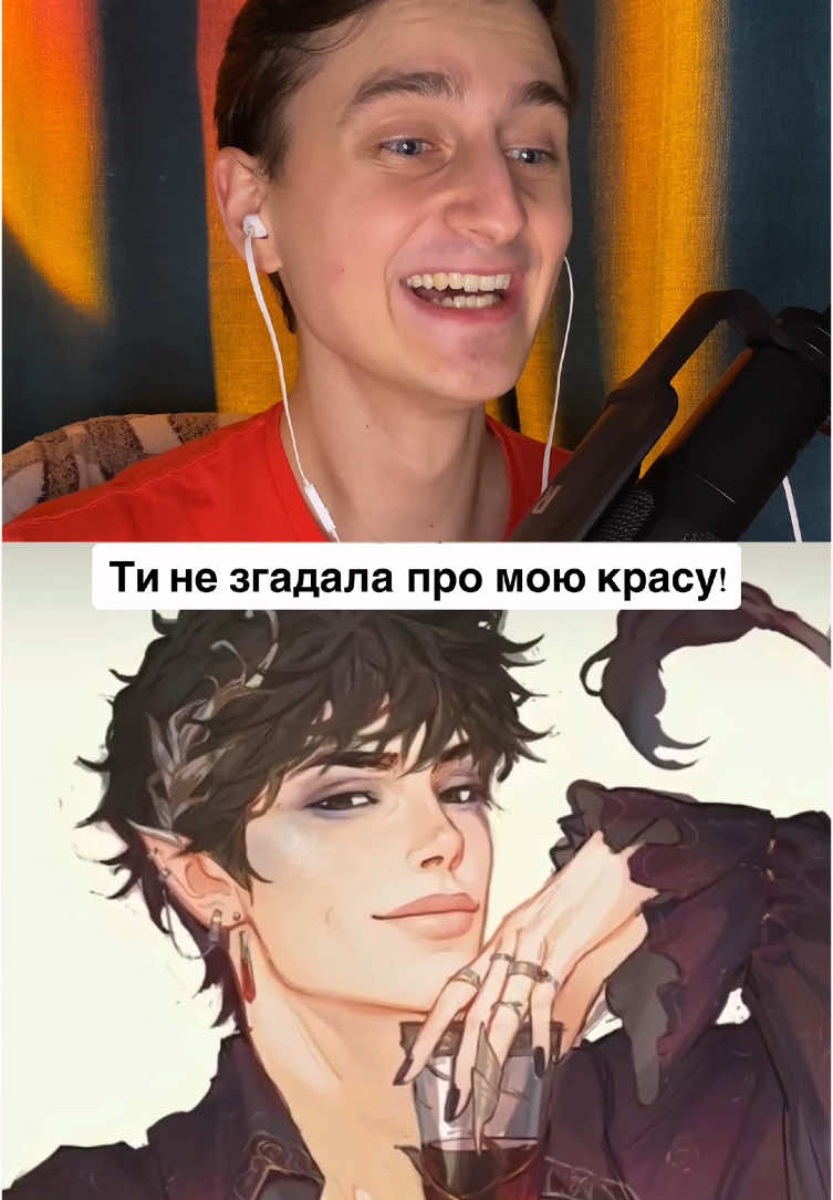 Книга «Жорстокий принц»🍀 Г.Блек Персонаж - Кардан 👑 #озвучка #буктокукраїнською #жорстокийпринц #trendingvideo #букток #cruelprince #cardan 