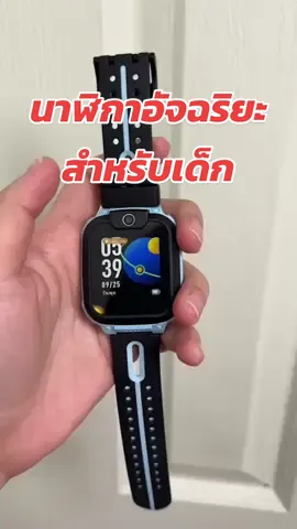 นาฬิกาอัจฉริยะไอโม่ สามารถตามจีพีเอส วิดิโอคอล แล้วยังรองรับ 4G #imoo #imoowatchphone #imoothailand #imooz1 #นาฬิกาโทรศัพท์สําหรับเด็ก #นาฬิกาสำหรับเด็ก #เด็ก #นาฬิกา #นาฬิกาเด็ก #ของดีแม่และเด็ก 