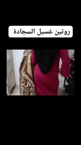 #روتين 