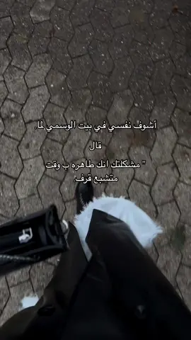 بوقت متشبع قرف…#สโลว์สมูท #MemeCut #CapCut #capcutvelocity #viral #viwes #foryou #fy #สโลว์สมูท #สโลว์สมูท #สโลว์สมูท #สปีดสโลว์ #สโลว์สมูท 