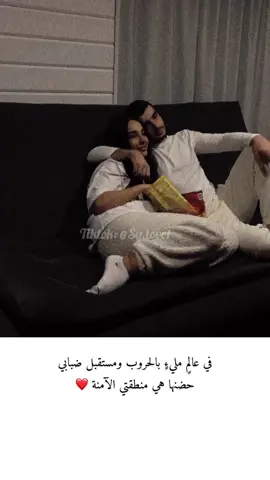 🫂❤️#دعمكم_وتشجيعكم_يهمني #حركة_الاكسبلور #اكسبلور #تصميمي #حب #كتابات_حب #حبيبين #عشاق #ثنائي #عشاق #قلب #قلبي #سعادة #انت_سعادتي #sy_love1 #Love #fyp #onthisday #lovestory 
