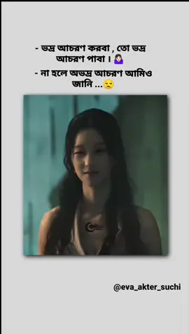 hm #status #attitude #viral #vedio #grow #foryou #foryoupage #bdtiktokofficial #bdtiktokofficial #bala_hatun_fans #eva_akter_suchi #fvp #fvpシ 