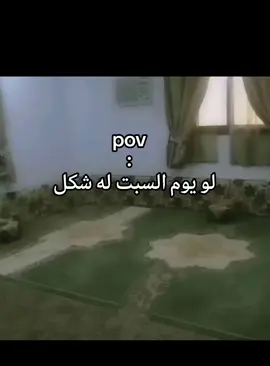 #سبيشل🇸🇦 #fyp #لايك__explore___ #السبت 