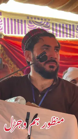 منظور دہ دہ 3 شہیدانو پلار فریاد اوریدلو تہ وجڑل 🥲#امن #منظور_پشتين 