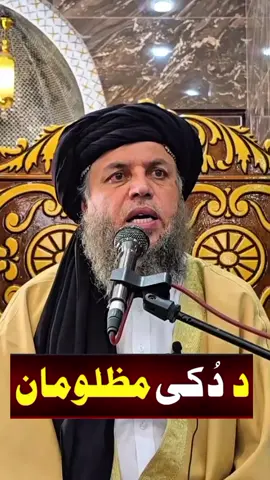 DUKI SANEHA #viral #foryou #video #fyp 