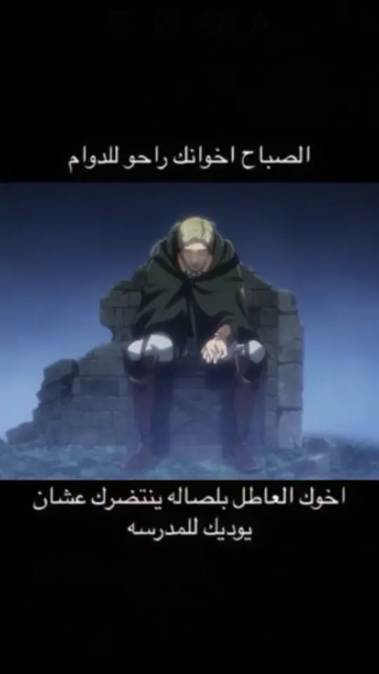 تخل عن حلمك ومت#greenscreen #itachi #it 