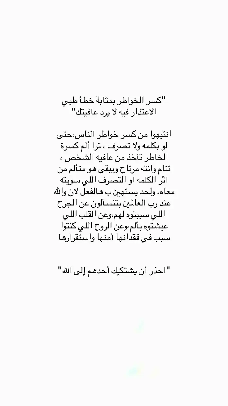 #fyp #foryou #pov #fypシ #اقتباسات #