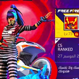 دي البدايه ف حسابه 😈👀 #نوشا_جيمنج #التراستيدة #نوشا_فري_فاير #فري_فاير #nosha_tr1 #noshafreefire #fypシ #freefire 