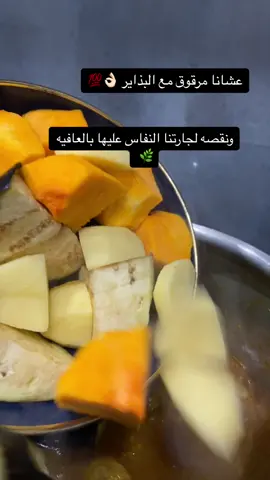 #حوايچ_الشيخه #fyp #أكسبلور #مالي_خلق_احط_هاشتاقات🧢 #علاج_بالاعشاب #نفاس 