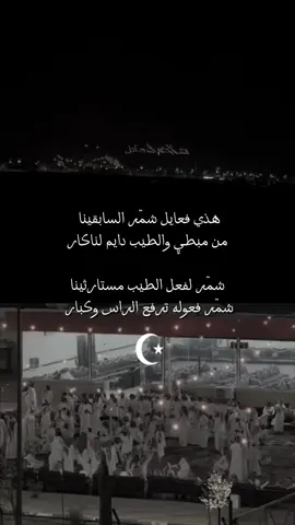 شمر لـ فعل الطيب مستارثينا 🌷. | #الطنايا #الغلباء #عرضة_شمر #عبده_سنجاره_الاسلم #شمر #دولة_شمر #حكام_الجزيره #حكام_نجد #اكسبلور #حايل #حيلندا #tiktok #fyp 