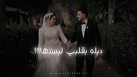 دبله بقلبي لبستهاا♥️💍 #el3grab #كابونجا #اسلام_كابونجا 