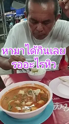 หิวเมื่อไหร่ก็กิน #กินเมื่อหิวอะไรก็อร่อย #ฟีดดดシ 