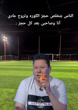 حوار كل حجز 😂 #الشعب_الصيني_ماله_حل😂😂  #حجز  #xplore #الرياضة_على_تيك_توك #football #foruyou #futbol #sport #futbol #sport #funyy_videos #ملاعب #هدف #كرة_القدم #رياضة #foryou  #fyb #frindes # #messi #ronaldo #fyp #foryou #fypシ゚viral #viral #tiktok #fypシ #ملعب_الغلابه #foryoupage
