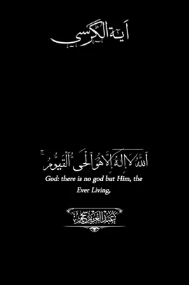آية الكرسي / عبد العزيز سحيم  / كرومات قران كريم / قران شاشة سوداء #كرومات_قران_كريم #كرومات_جاهزة_لتصميم #عبدالعزيز_سحيم #آية_الكرسي #قران_شاشه_سوداء #قران_كريم #quran #كرومات_قرآنیة #شاشة_سوداء🖤 #ارح_سمعك_بالقران #كرومات_قرآنيه_شاشه_سوداء #quran_karim_chromatics #quran_chromats #foryoupage 