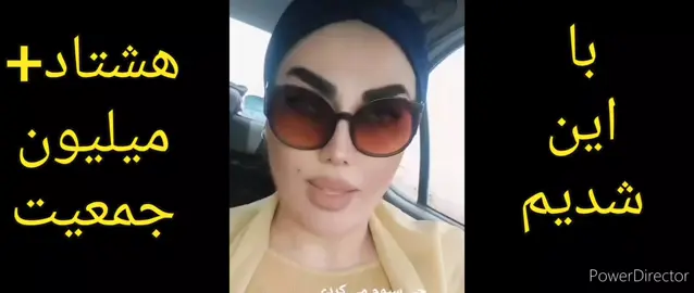 دختر سکسی ایرانی #جوک #کمدی #طنز #آرتیست #هنرمند #ایرانی #فارسی #طنزپرداز #لطیفه #هنر #سلبریتی #اینفلوئنسر #خنده #کمدین #استند_آپ_کمدی   #اسلام_شمس  #eslamshams #comedian   #eslamthecomic #standupcomedy #humor #jokes   #funny #laughter #hilarious #entertainment #liveshow #influencer #celebrity  @fatimapourhosseini @saharak_byt,  @parastu.ghaderi @funny_reyhan76 @funi.mind @farsicomicss @comedypersian @stageplanb @persianbanter @cafezaban @dufi.tehrani @divoonekh0ne @divoonekh0ne1 @luxury_cliip @jst_laugh_ @mokh_nadarim @hashiyeh_ mag @mahshar.gh @funysho @pro.toon @sotudehhh @sheytoonapp @mitraslove @maboudn @nourkhah @comedy_club.ir @standupfa