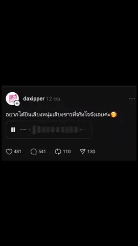 เสียงขาวจริง #threads #เทรด #คนไทยเป็นคนตลก #fyp 