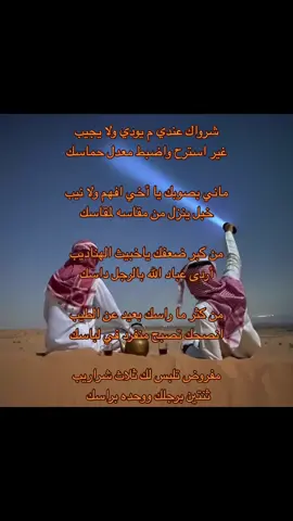 #رخمه #قصايد_شعر_خواطر #حركة_الاكسبلور #فولو_تيك_توك_كومنت_اكسبلووور #هشتاج #ترند_تيك_توك#قصيد #هشتاقات #لايك_متابعه_اكسبلور #الشعب_الصيني_ماله_حل 