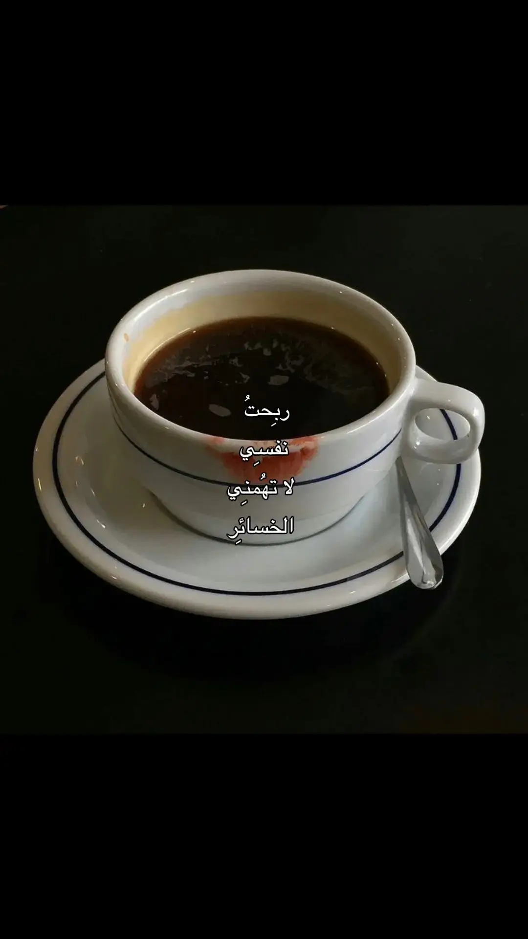 #اقتباسات #كبرياء #فلسفتي #مقولات #خواطر #اقتباساتي #كتابات_فصحى #عبارات #مُنتهى #اكسبلور #تيك_توك #BookTok #selflove #literature #foryou #viral #views #goviral #you #4upage #explore #arab #paratiiiiiiiiiiiiiiiiiiiiiiiiiiiiiii#top  #fypppppppppppppppppppppp 