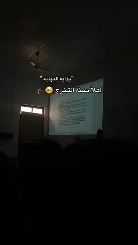 يا جامعة انتم 🥹🦋#جامعة_بلاد_الرافدين #جامعة_بغداد #كلية_بلاد_الرافدين_الجامعة #جامعة_ديالى #جامعة_التراث #ديالى #بعقوبه_تقاطع_القدس_قرب_جامعه_الرافدين #explore 
