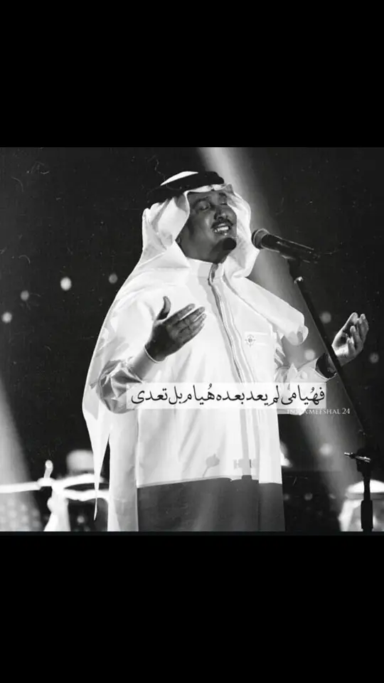 #محمد_عبده #فنان_العرب #محمدعبده #فن #طرب #سلطنة #عبداوي #شجن #موسيقى #السعودية #عبده #abdu #عبداويات #الرياض #جدة #الدمام #قطر #عمان #الامارات #الدوحة #طلال_مداح #عبادي_الجوهر #ابو_نوره #لقاء #الزمن_الجميل #ذكريات  