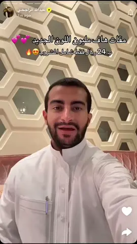 مقات هاف مليون اللون الجديد  كيووووت🥺💗🎀🎀 #عبدالله_الراجحي #ساره_الراجحي #سارا_الراجحي #ساين #عبير_الراجحي #يزيد_الراجحي #هاف_مليون #مق_هاف_مليون#اكسبلور 