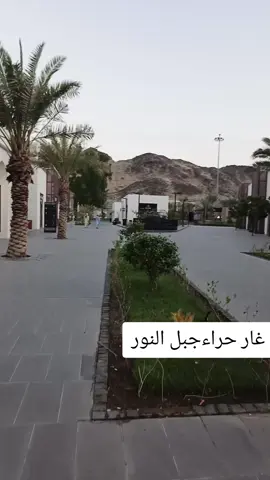 #مكة_المكرمة #مكة_المكرمة 