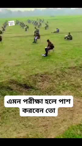 Replying to @mdforhadhosen453 হায়রে পরিক্ষা 🙂😑@Shakil ahmed☑️ #bangladesh_army🇧🇩⚔️❤️ #আশা_করি_সবার_ভালো_লাগবে💖💖 #shakil_Ahmed #🥺🙏🇧🇩🇧🇩 #bdarmy🇧🇩 