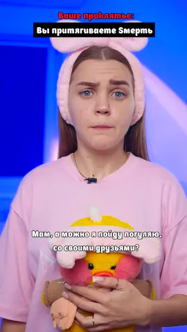 ⚠️ Она ослушалась маму и обидела другого человека😱