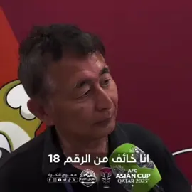 أيمن حسين مسوي بيهم خوفه😅🦁 #كوريا🇰🇷 #أسود_الرافدين #المتخب_العراقي #أيمن_حسين #fypシ #fyp 