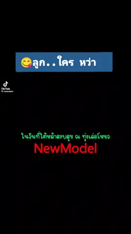 #🥰🌻 ลูกใคร 🥶🥶,+ ห้องเย็น 🥴#🌻🇨🇳🫣🌻🇹🇭#🐼🥰 ขุยอัน ❤️ชาลี🆑 #