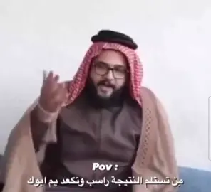 #foryoupage #pov #شعب_الصيني_ماله_حل😂😂 #راسب #شيخ #نعال #امتحان #طيحان_حظ #حزن #🗿 