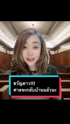 ขวัญดาวเธอ Failed พลาดอีกแล้ว ศาลถึงขั้นจะกลับบ้านแล้วนะ ปวิอ มาตรา 226 ep3 #กรีนสกรีน #titokviral #อย่าปิดการมองเห็น #ตลกๆ #สาระความรู้ #สาระ #กฎหมาย #tiktok #tik #tiktokviral #กดใจให้หน่อย #กดติดตาม #กดไลค์ให้หน่อย #กดติดตามด้วยนะ #ขวัญดาวนายร้อยตำรวจ#ขวัญดาวนายร้อยตํารวจสวน ###พนักงานสอบสวนนายร้อยตำรวจ#นายร้อยตํารวจย #ก#กฎ#กฎหมายอาญาต#เตรียมตัวสอบ#เตรียมสอบนายร้อยต#เตรียมสอบ#สอบติดตัวจริง#ข้อสอบ#ข้อสอบนายร้อยตํารวจ้อสอบพนักงานสอบสวนายสิบตํารวจ