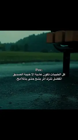 #fyp #wow #foryou #explore #كتاباتي #عبارات #اقتباسات #هواجيس 